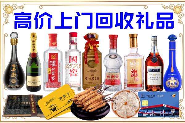 南京诚信回收茅台酒瓶